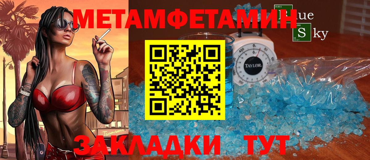 Белая Калитва  АМФЕТАМИН Розовый  Вход с VPN 