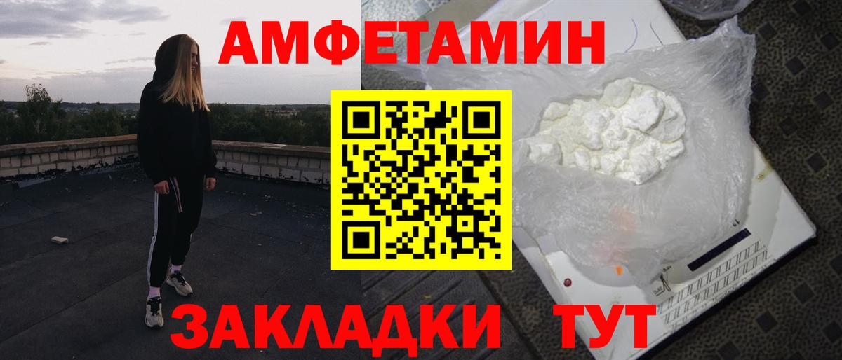 АМФ VHQ Белая Калитва