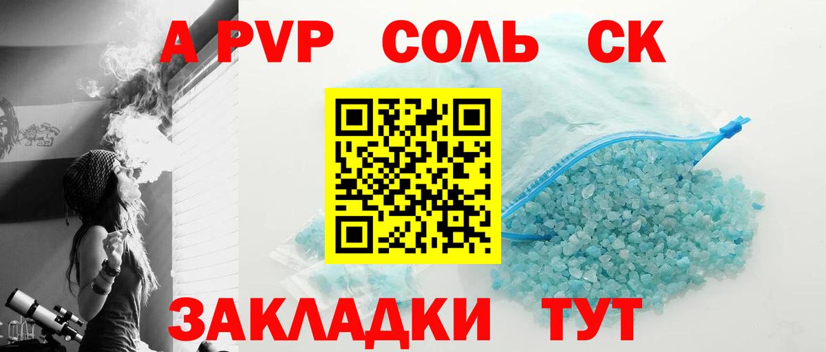 А ПВП кристаллы Белая Калитва