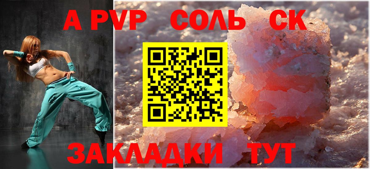 цена   Alfa_PVP Crystall  Вход с VPN  A PVP крисы CK  Alfa_PVP кристаллы  Белая Калитва 