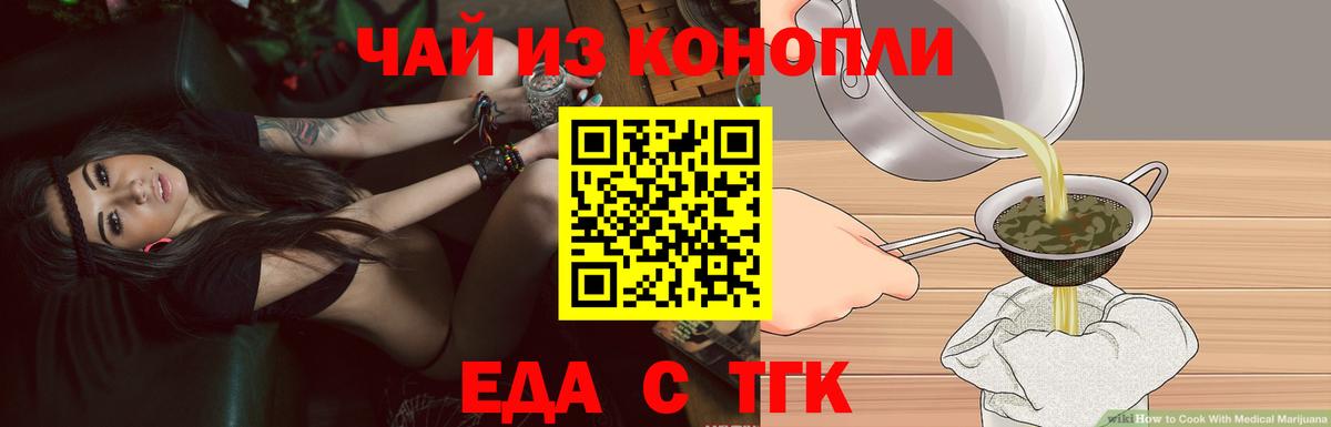 Canna-Cookies марихуана Белая Калитва
