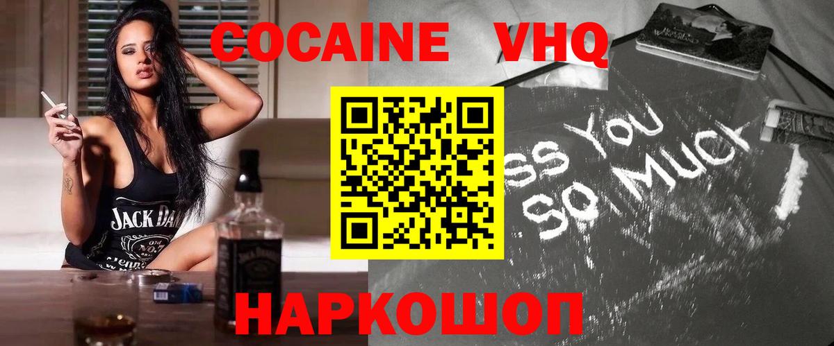 COCAIN Columbia Белая Калитва