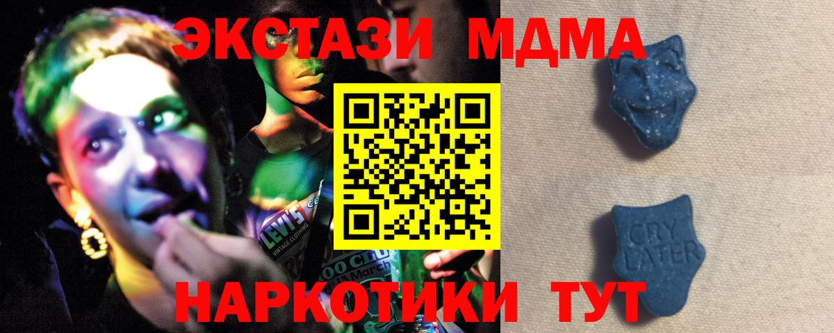 Ecstasy 280мг Белая Калитва