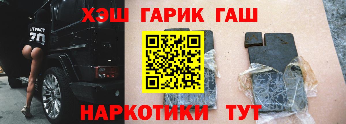 ГАШИШ гарик Белая Калитва