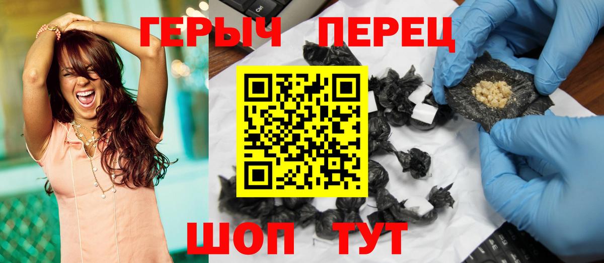 Героин гречка Белая Калитва