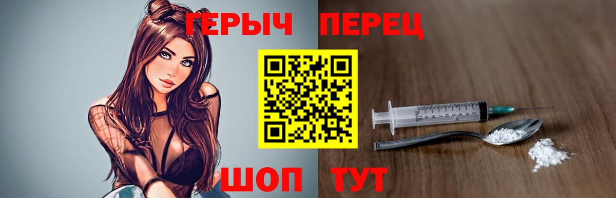 ГЕРОИН гречка  Вход с VPN  Белая Калитва 