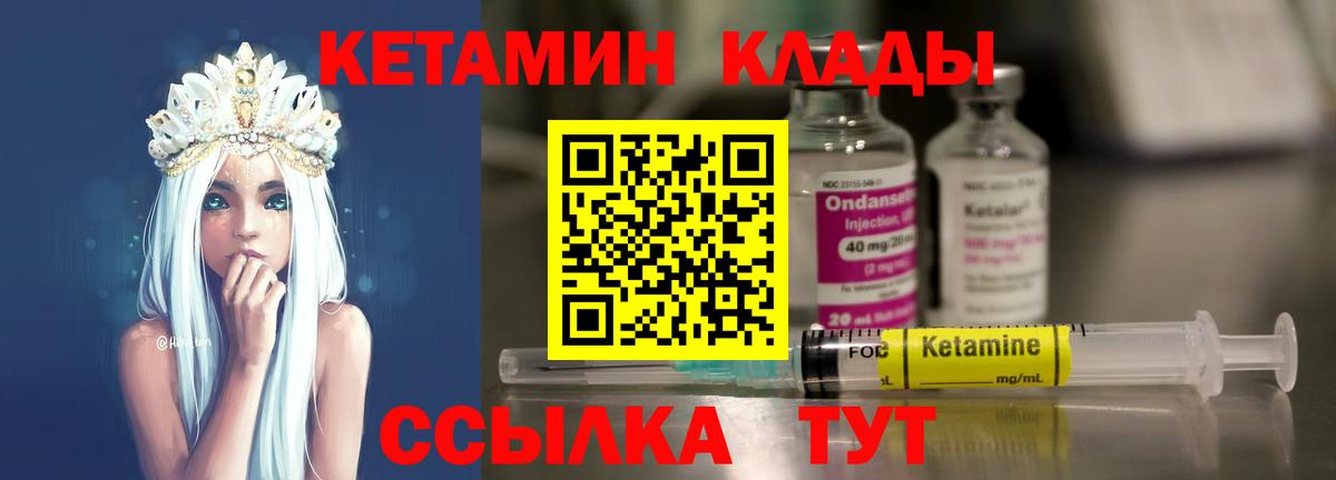 Белая Калитва  Кетамин ketamine  Вход с VPN  Кетамин VHQ 
