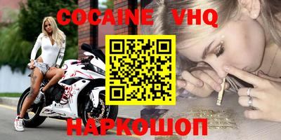 кокаин перу Шахты