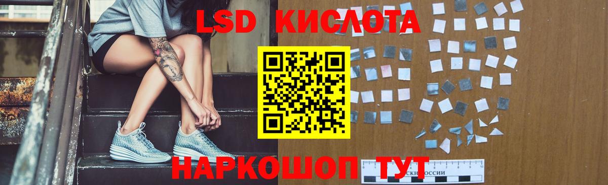 ЛСД экстази кислота  ЛСД экстази кислота  Белая Калитва  Вход с VPN 