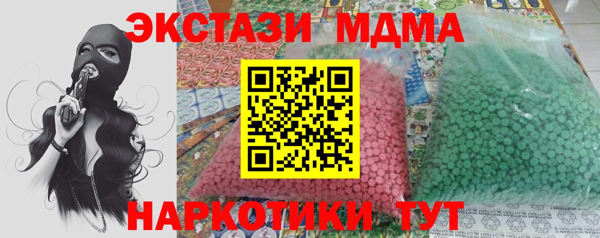 MDMA молли Белая Калитва