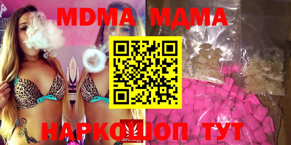 MDMA  МДМА Molly  МДМА crystal  Вход с VPN  Белая Калитва 