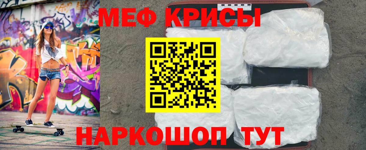 Меф mephedrone  Вход с VPN  Меф  Белая Калитва 