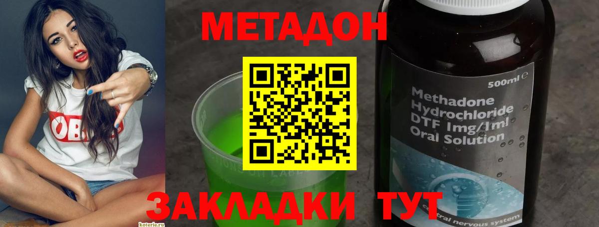 Метадон methadone  Вход с VPN  Белая Калитва  мега маркетплейс  МЕТАДОН VHQ 