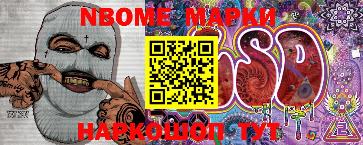 Марки N-bome 1,8мг  Вход с VPN  Марки N-bome  Белая Калитва 