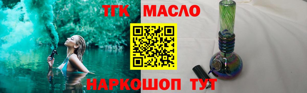 Дистиллят ТГК вейп Белая Калитва